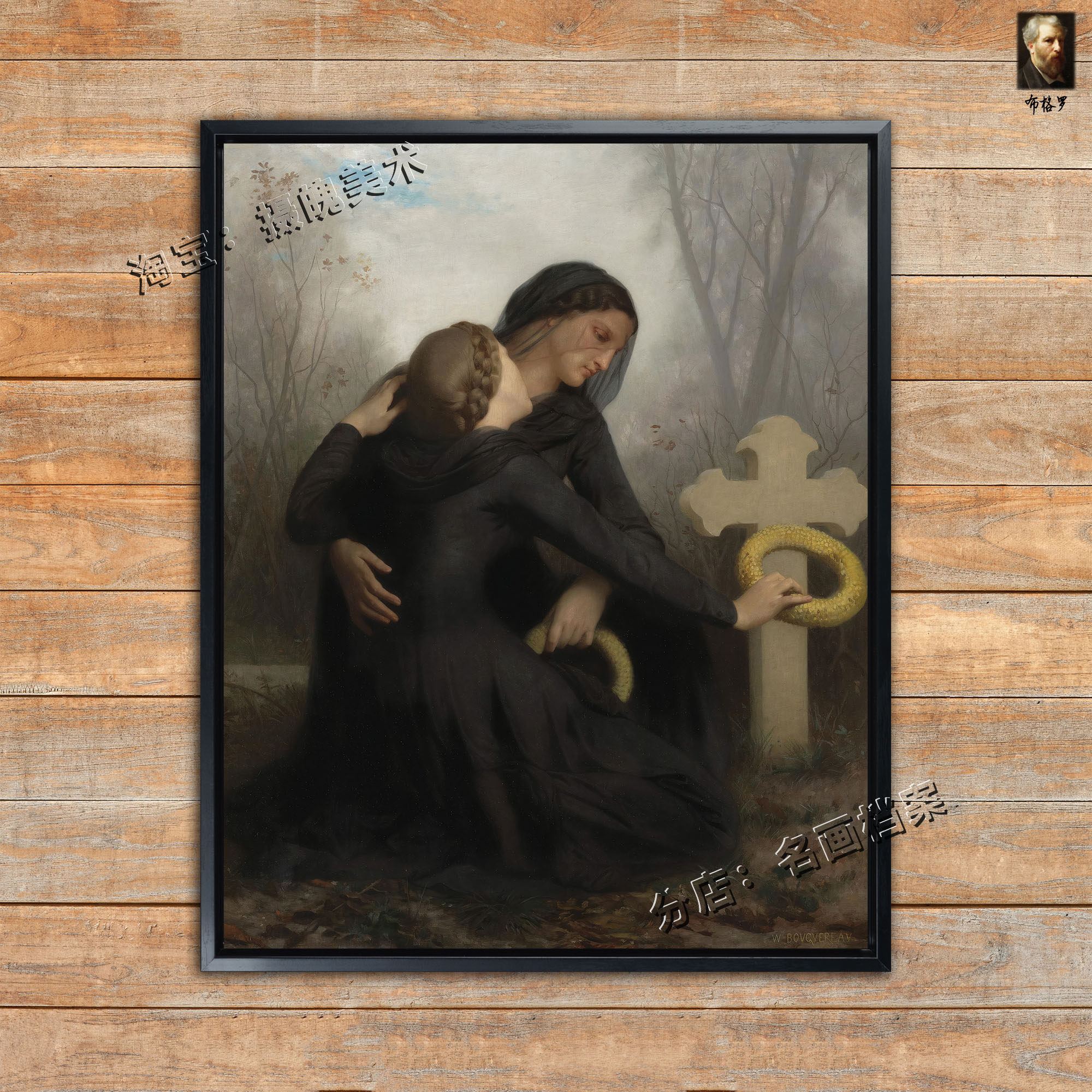 万圣节 all saints day 布格罗作品画墓地装饰画油画葬礼壁画哀悼