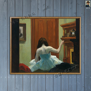 纽约房间内 New York Interior 爱德华霍珀 edward hopper 装饰画