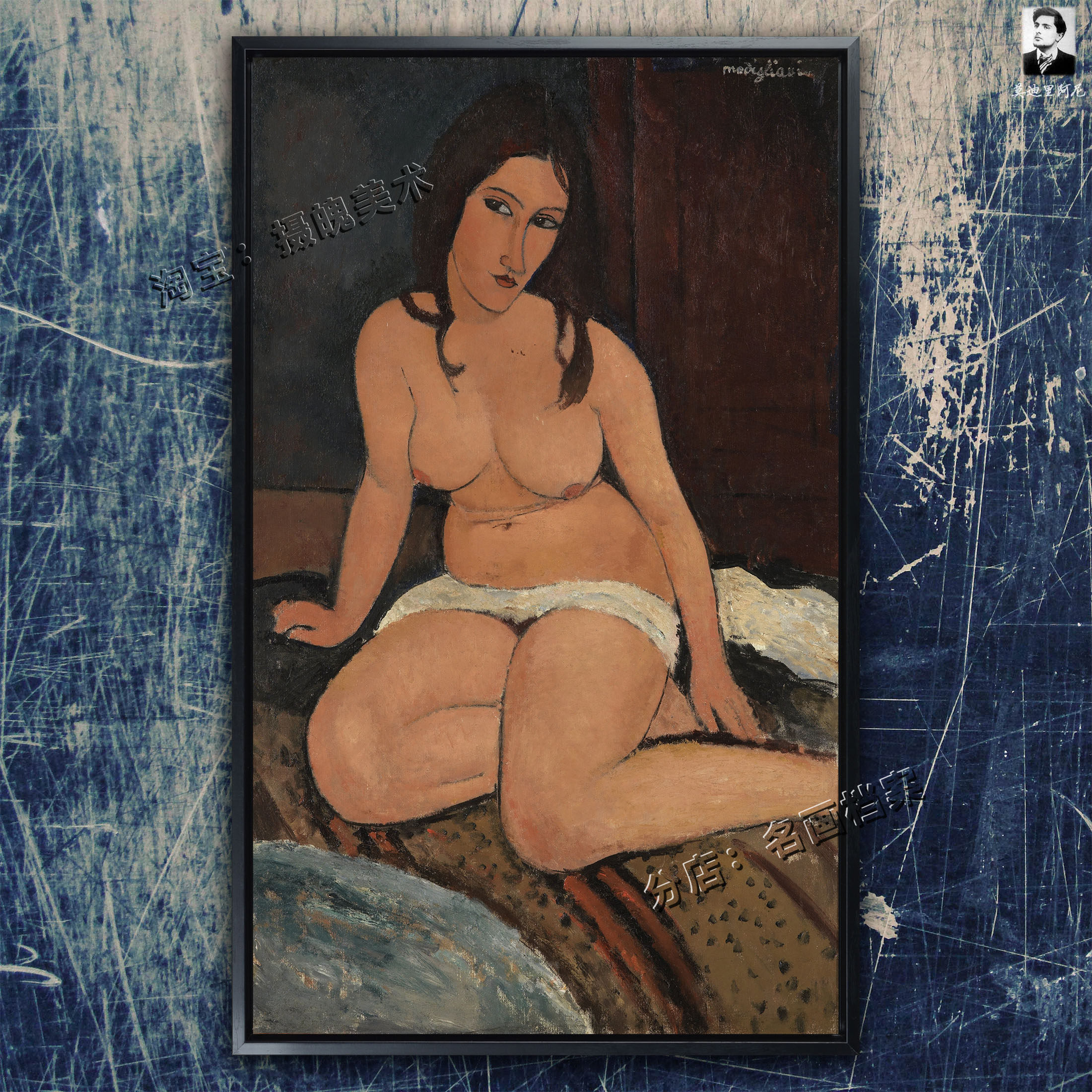 莫迪利亚尼 男女裸体艺术油画 私密装饰画世界名画《坐姿的裸女》