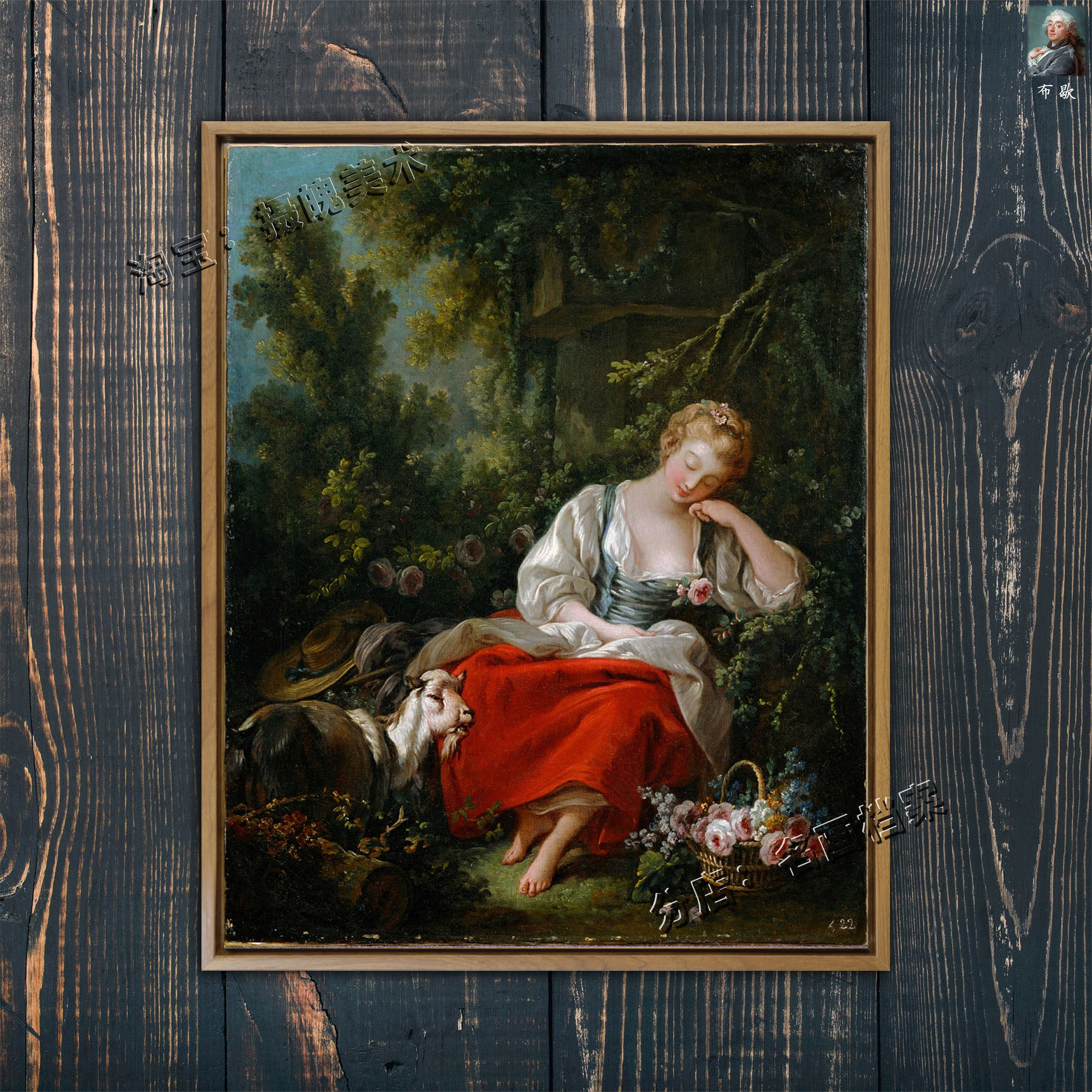 梦中的牧羊女 dreaming shepherdess 布歇 欧式复古洛可可装饰画