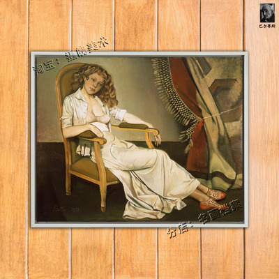 白色衬衫 The white skirt 巴尔蒂斯 Balthus 油画 世界名画 现代