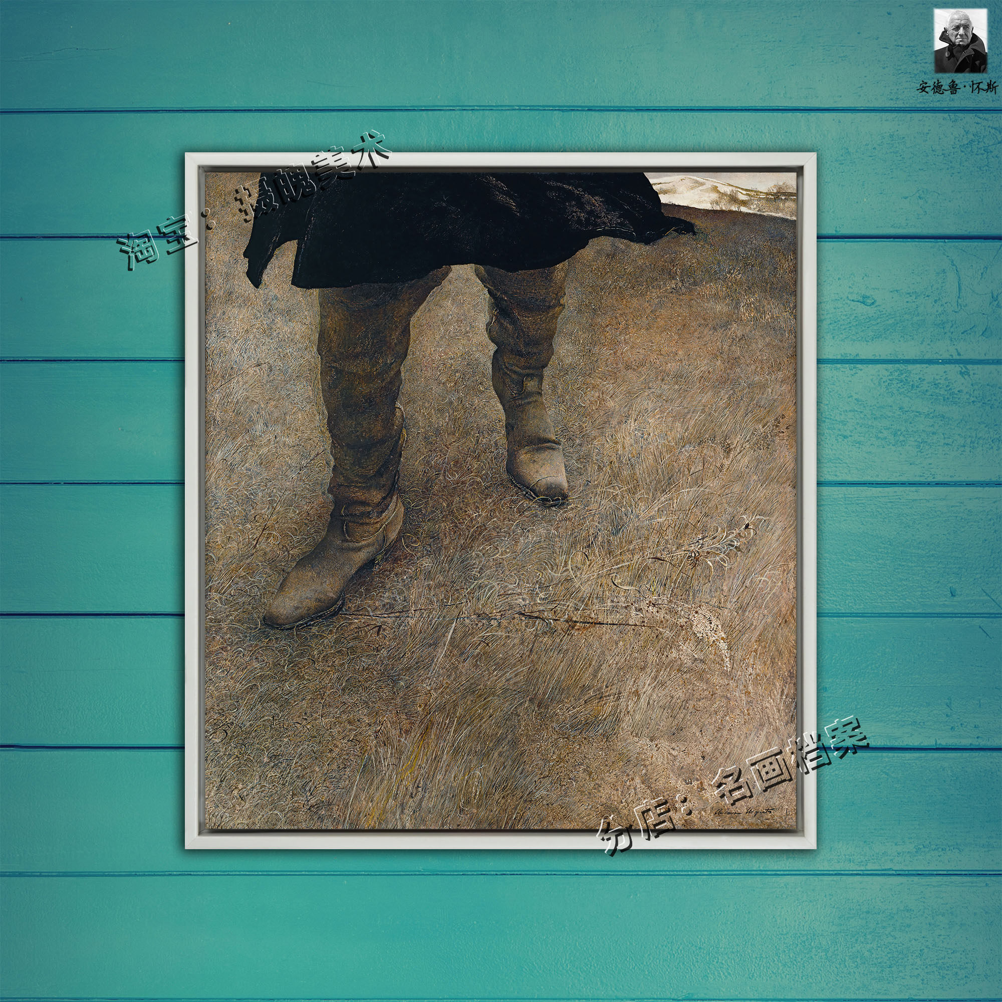 被践踏的草 trodden weed 安德鲁怀斯水彩画美式西部牛仔靴装饰画