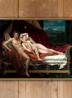 丘比特和普赛克 达维特  油画大卫 世界名画《Cupid and Psyche》