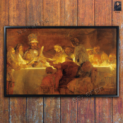 巴达维亚人的密谋 The Conspiracy of Claudius Civilis 伦勃朗画
