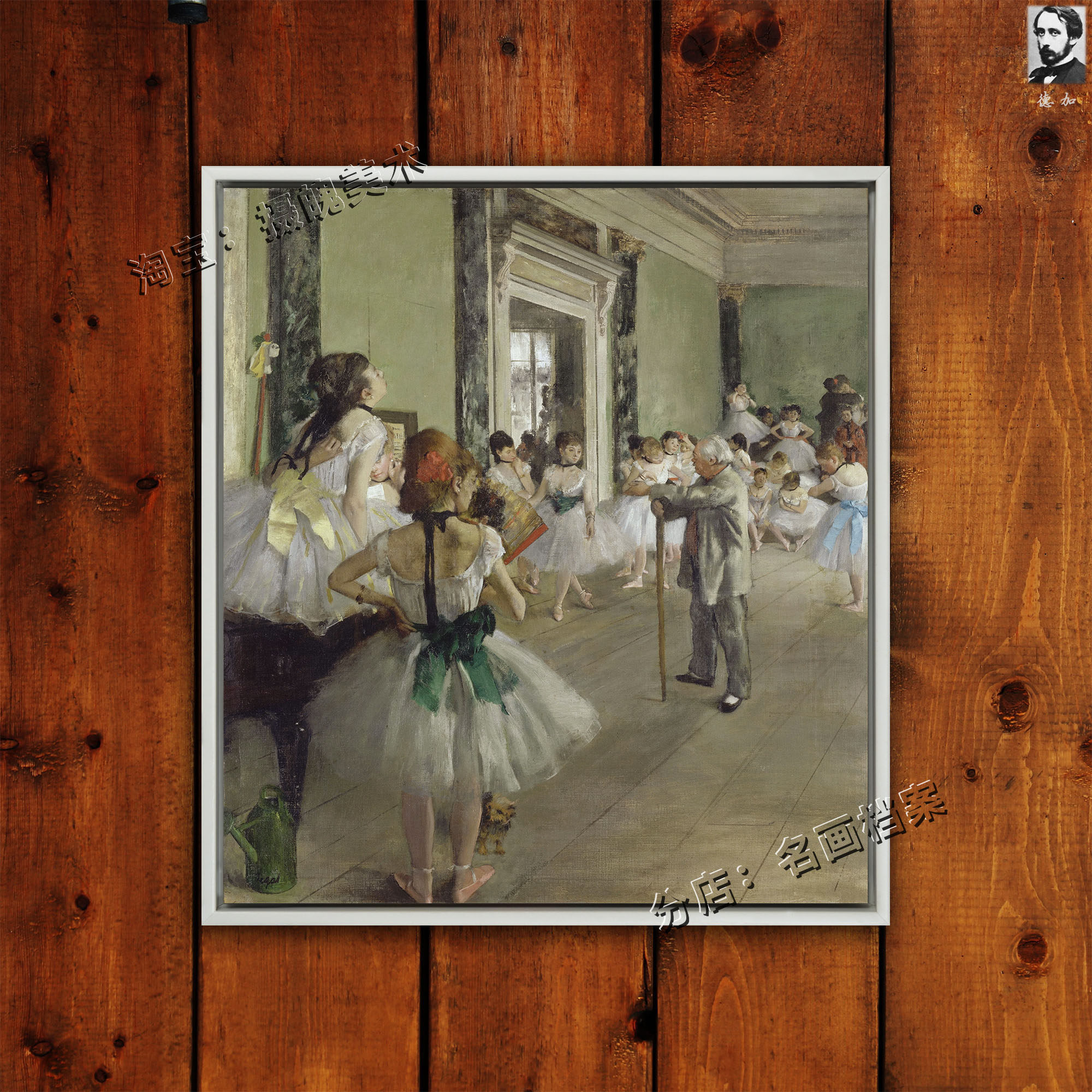 舞蹈课 the dance class 德加名画 美式装饰画 芭蕾演员 世界名画