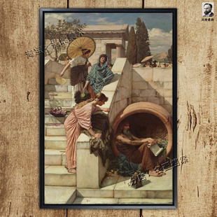 第欧根尼 Diogenes 沃特豪斯 哲学家油画苦行僧主义苦修Cynicism