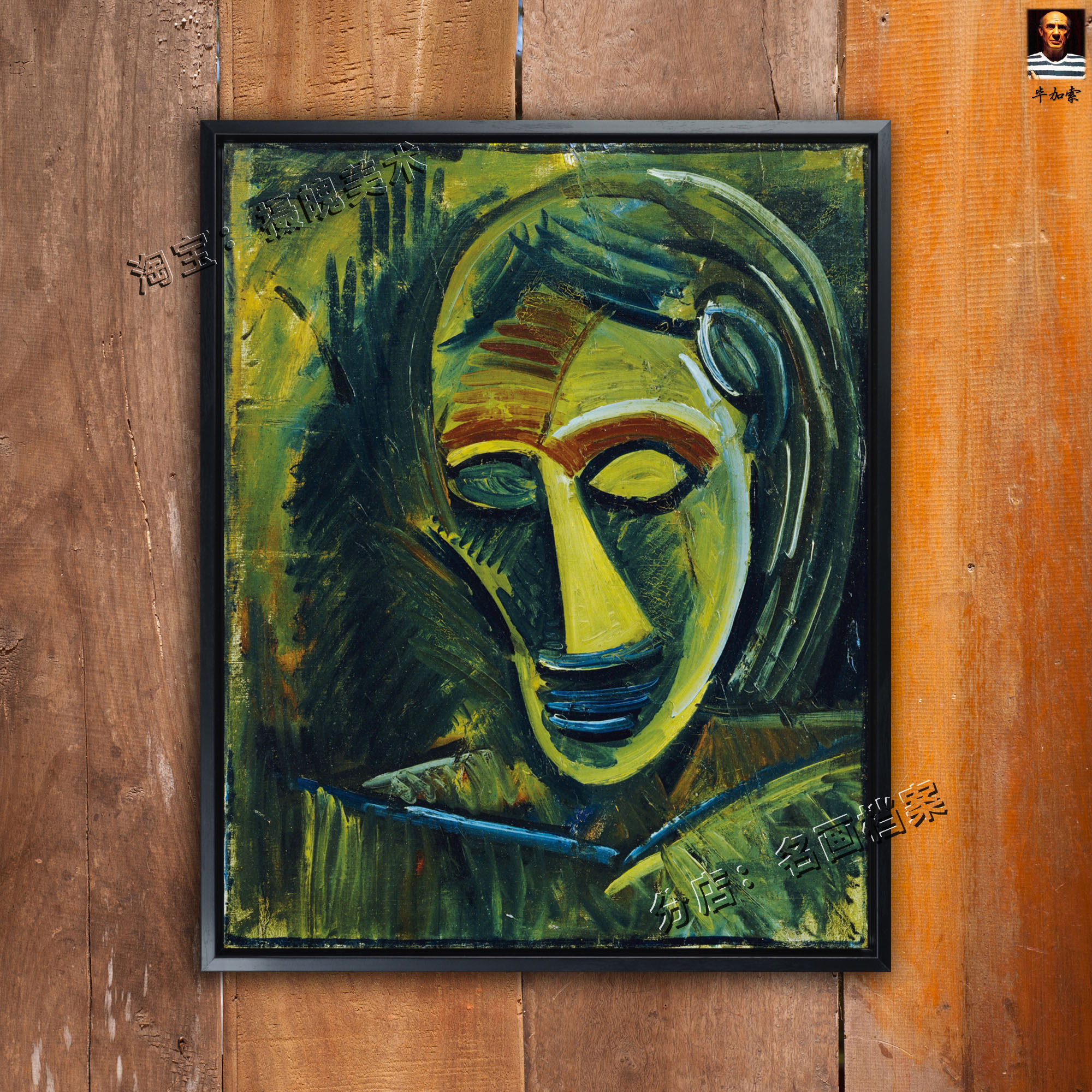 女人头像 womans head 毕加索 pablo picasso 年轻时尚个性油画