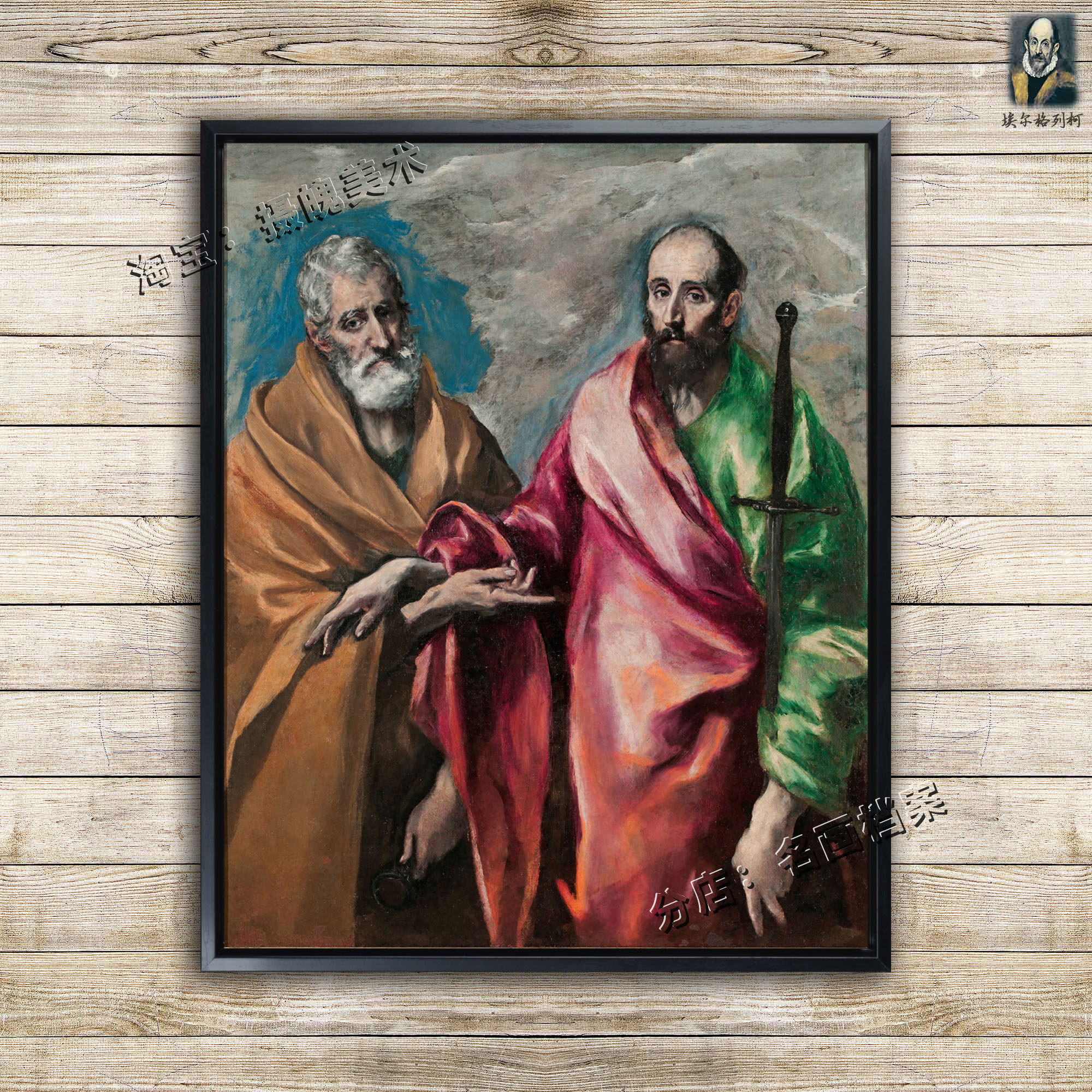使徒彼得和保罗 The apostles Peter and Paul 圣徒门徒装饰油画