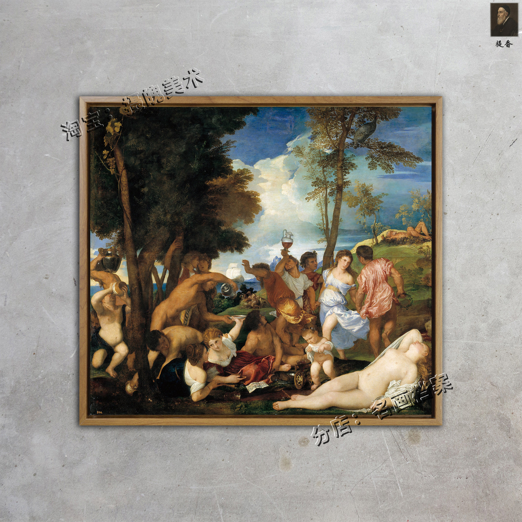 酒神和阿里阿德涅 bacchus and ariadne 酒神祭 提香罗马神话挂画