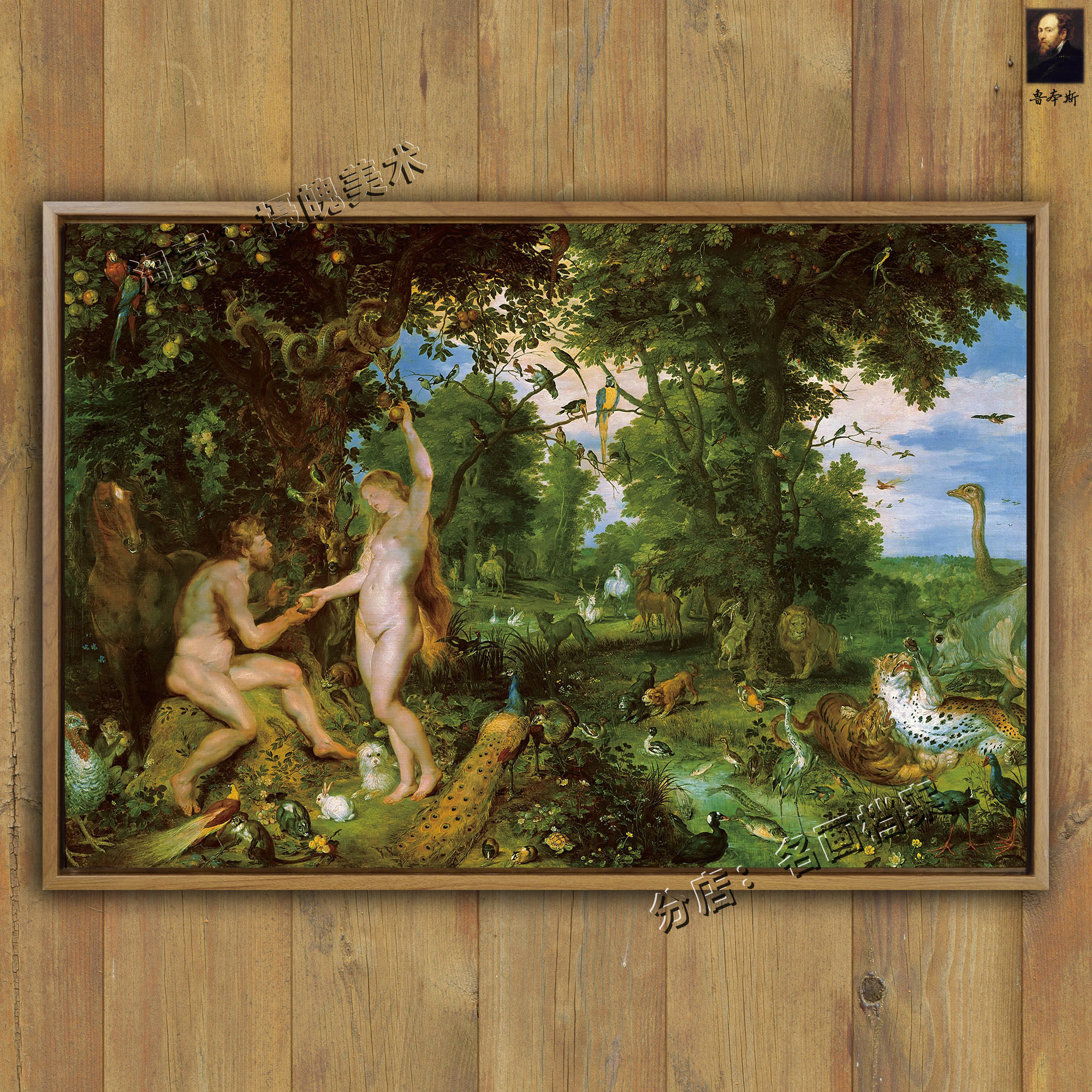 在天堂的亚当夏娃 莫瑞泰斯皇家美术馆mauritshuis royal mesume