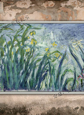 黄色和淡紫色鸢尾花 Iris jaunes et mauves 莫奈油画世界名画 花
