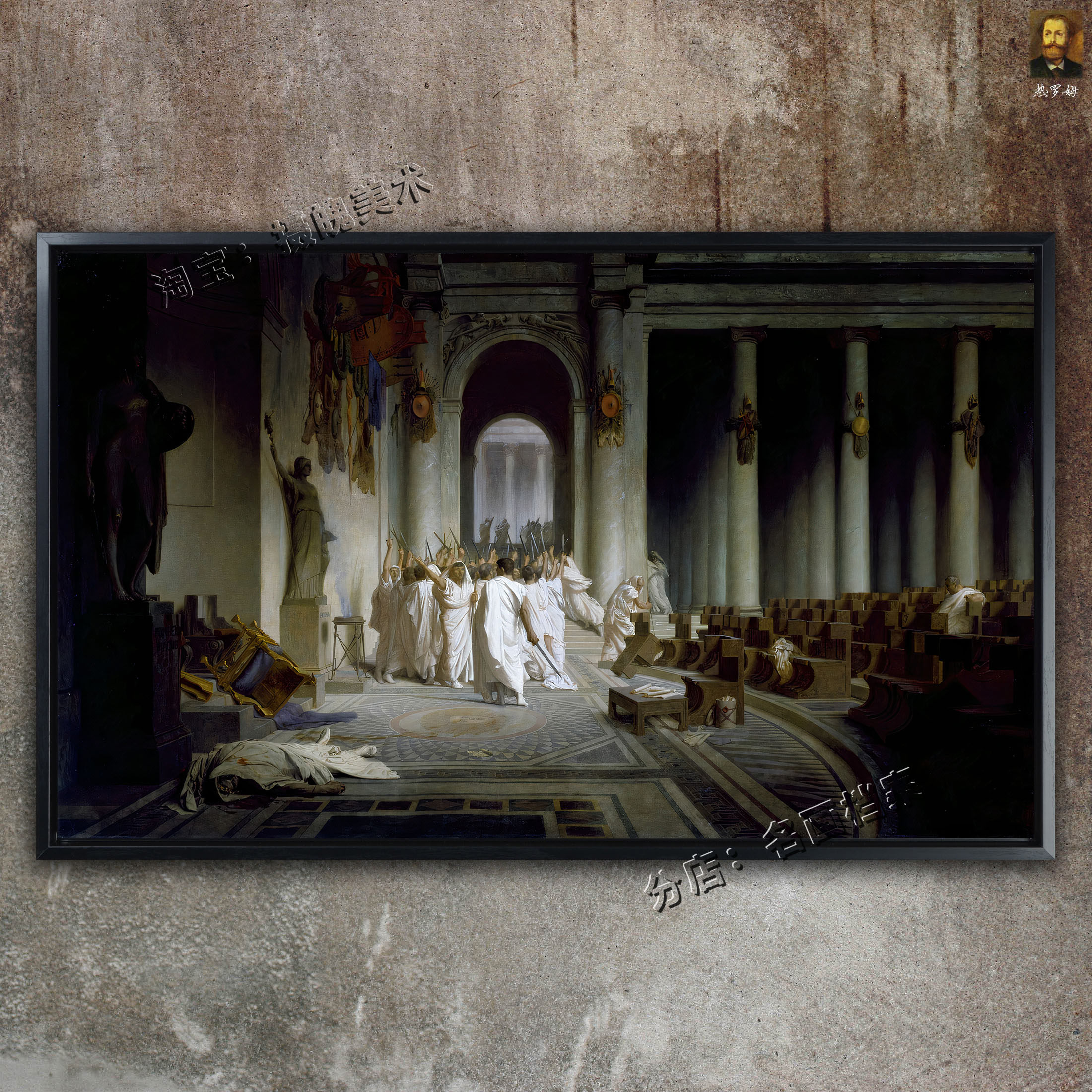 凯撒之死 the death of caesar 历史画 恺撒油画 gerome 古罗马画