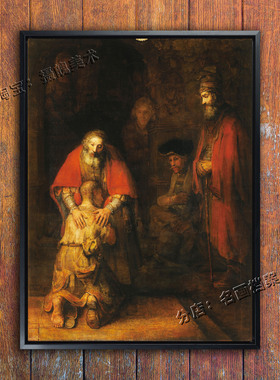 浪子回头 Return of the Prodigal Son 伦勃朗 画油画挂画 装饰画