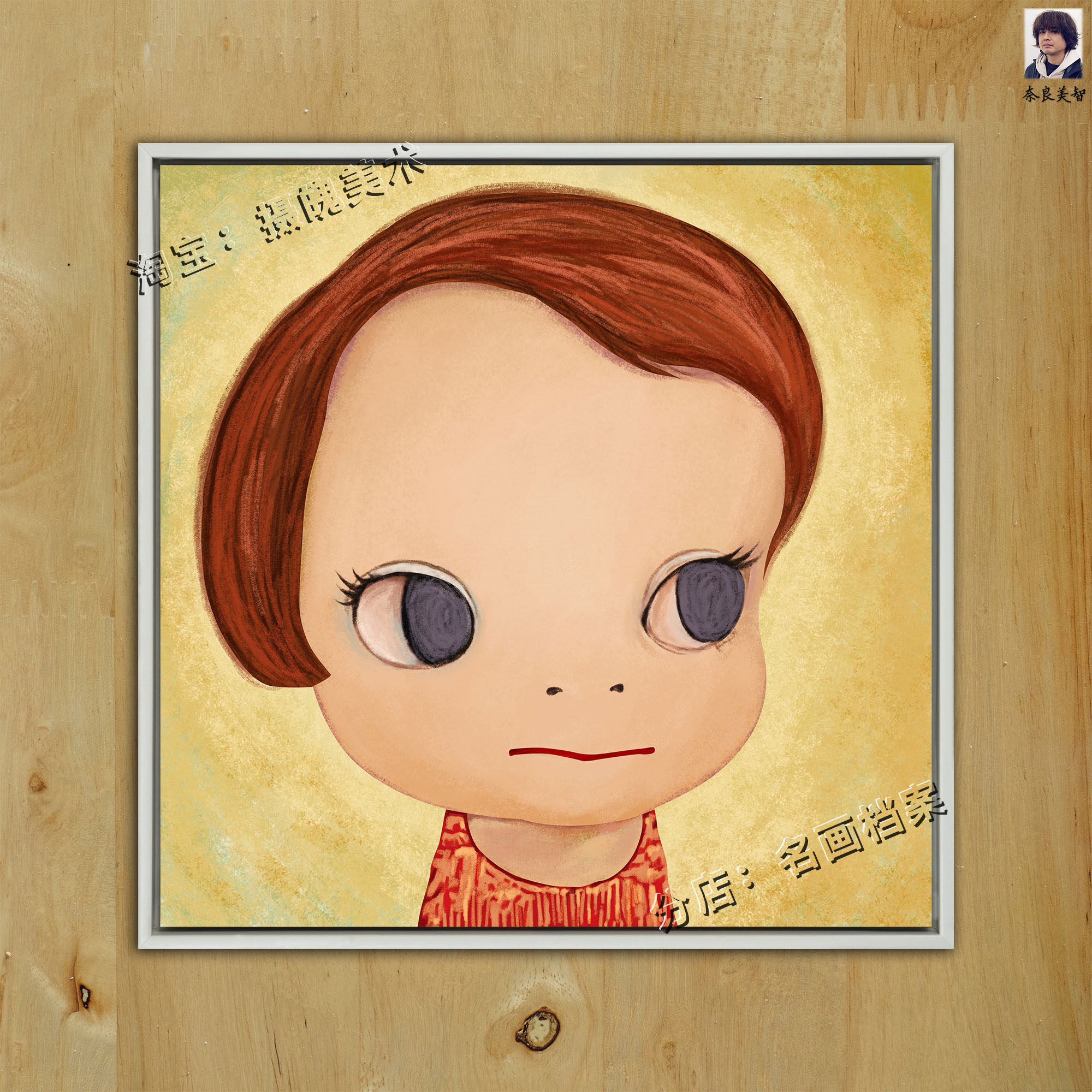 大眼睛短发女孩 奈良美智 日本装饰画 可爱小女孩 Nara Yoshitomo