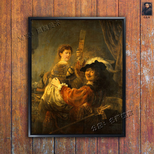 和萨斯基亚的自画像 Saskia in the Parable of the Prodigal Son