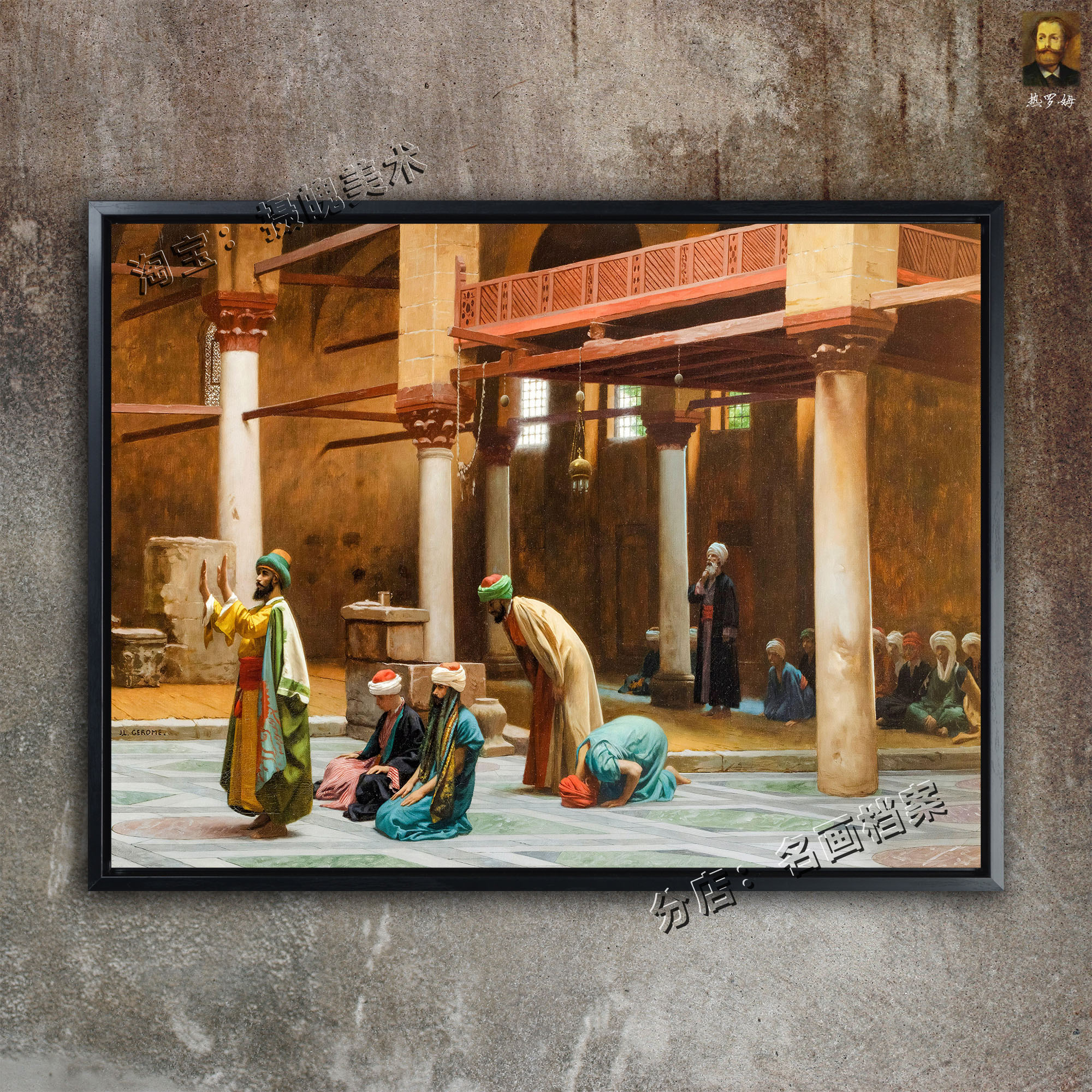 礼拜寺里的祷告者 Prayers in the Mosque 教堂装饰壁画 杰罗姆