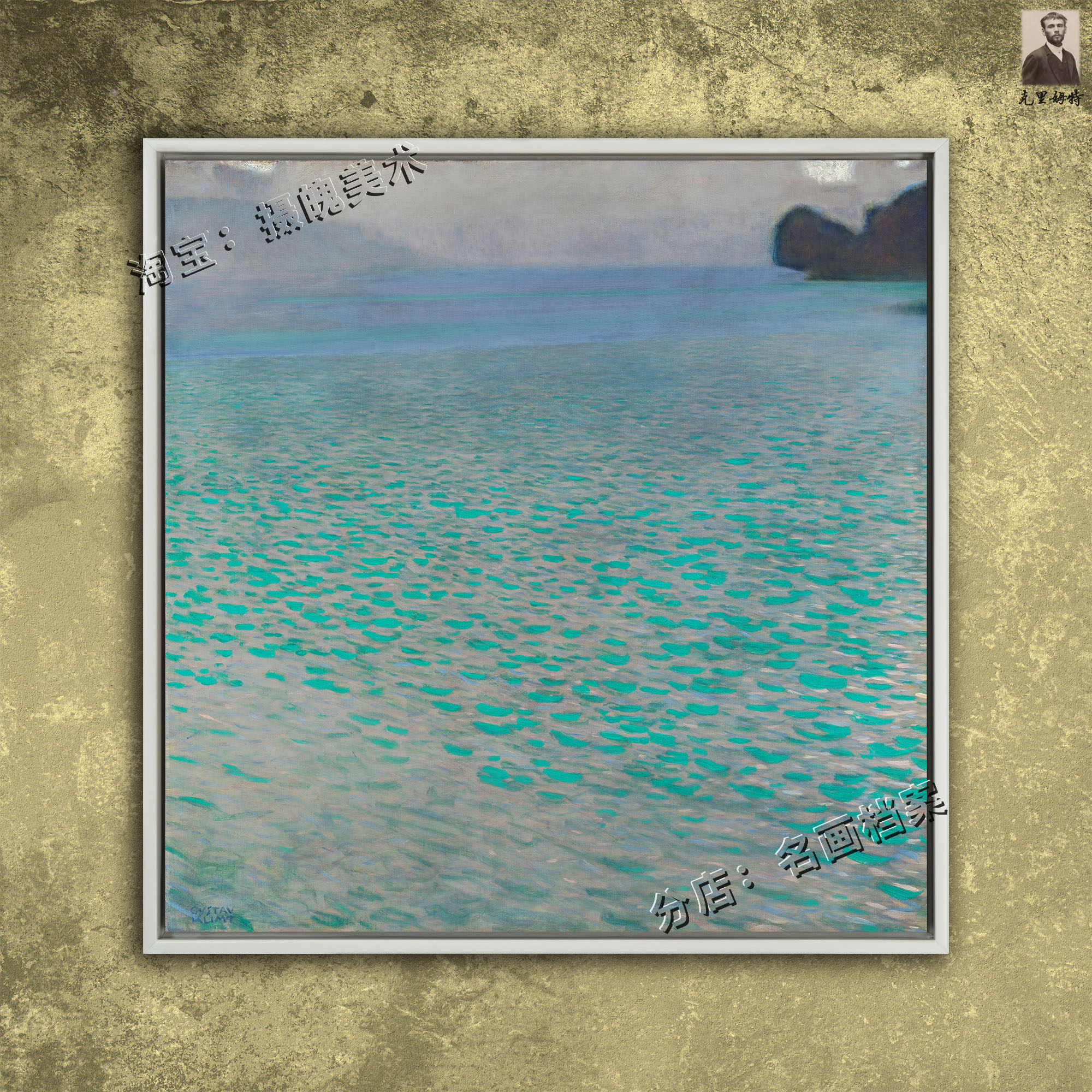 阿特湖 attersee 克里姆特 klimt 维也纳分离 风景画 湖景 北欧画