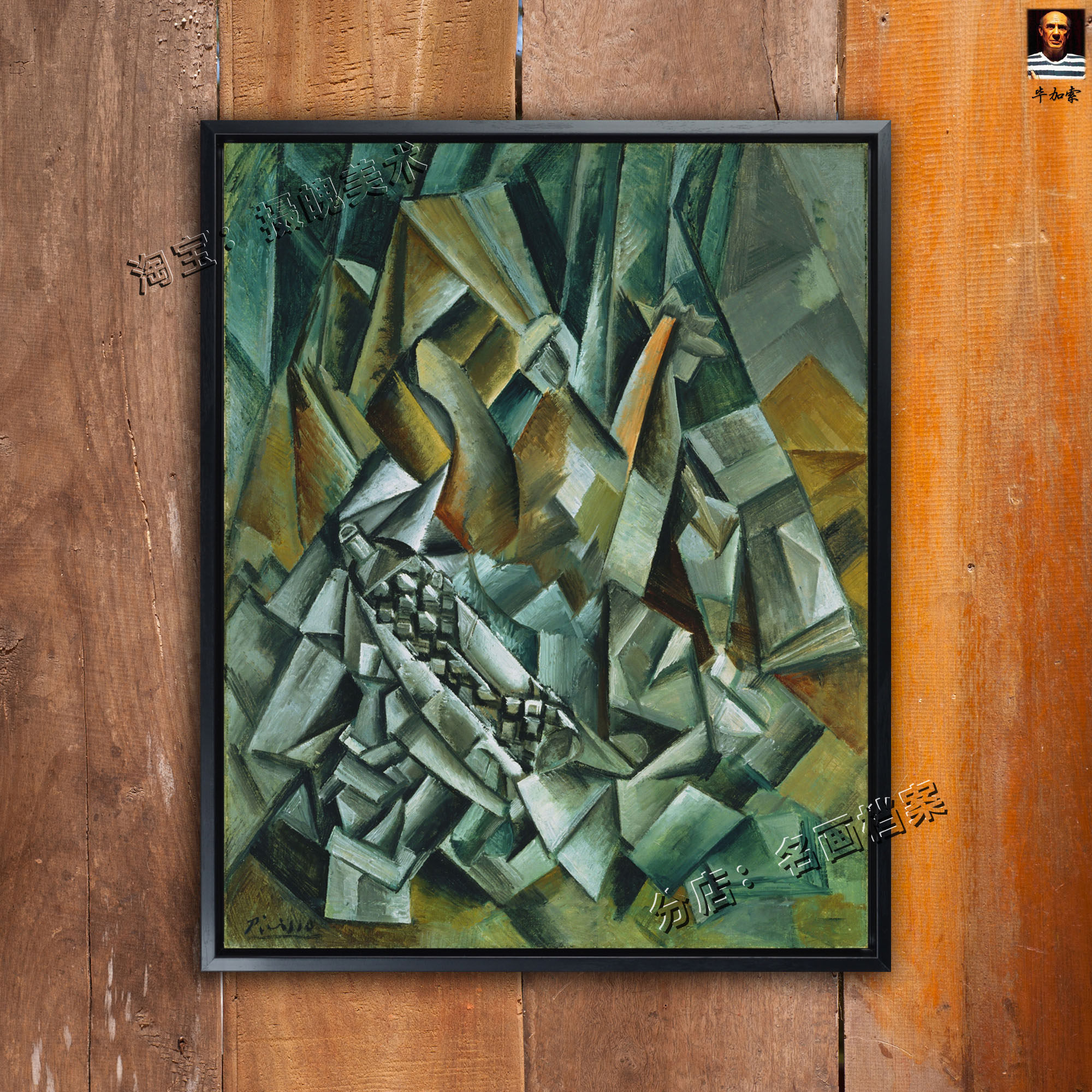 酒瓶静物 Still Life with Liqueur Bottle 毕加索立体抽象油挂画,家居饰品,油画,淘宝优惠券,粉丝福利购,淘宝优惠卷