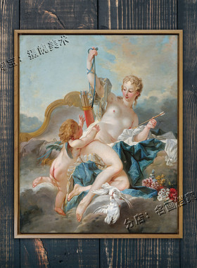 维纳斯解除丘比特武装 Venus disarming Cupid 布歇 希腊神话挂画