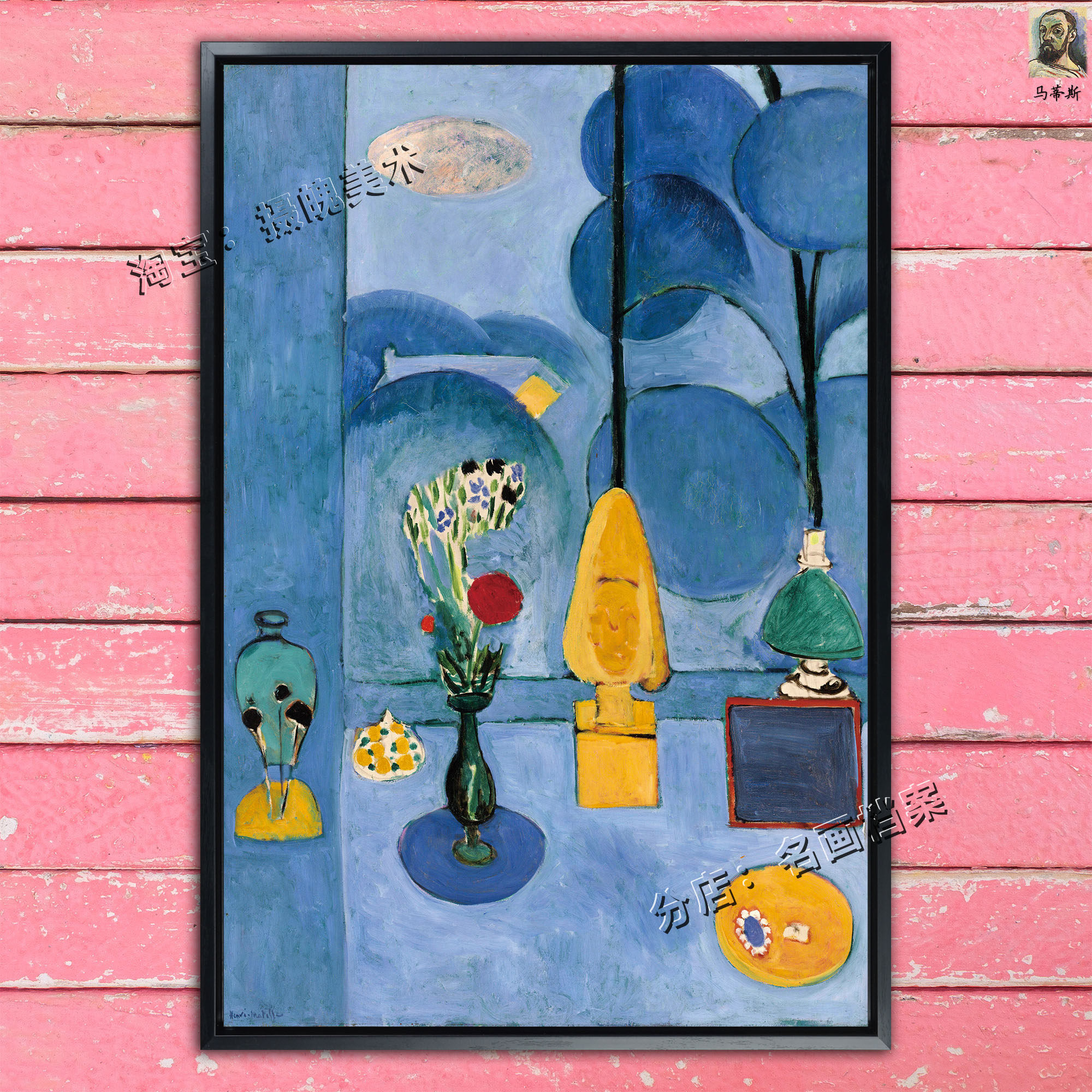 蓝色窗子 the blue window 马蒂斯蓝色系画 野兽主义风景装饰挂画