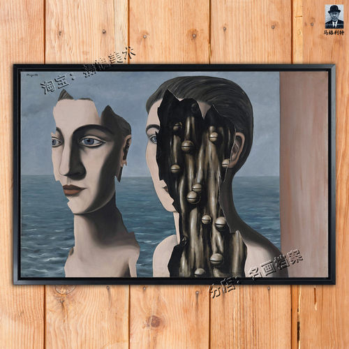 双重秘密 Double Secret 玛格丽特 magritte 超现实现代艺术挂画