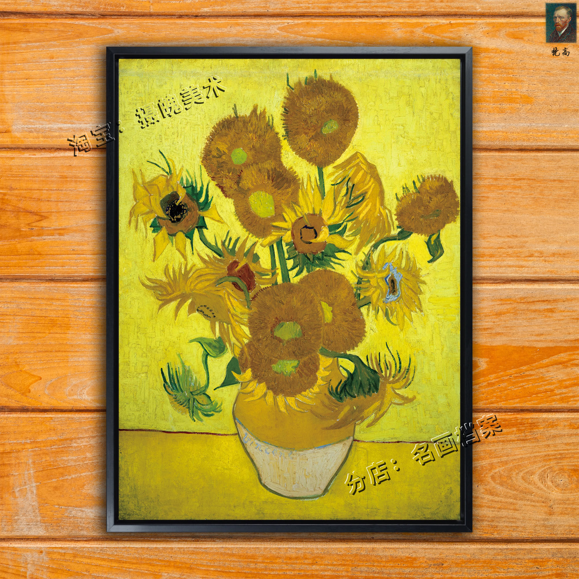 花瓶里的十四朵向日葵 sunflowers 梵高 向日葵油画 伦敦国家画廊