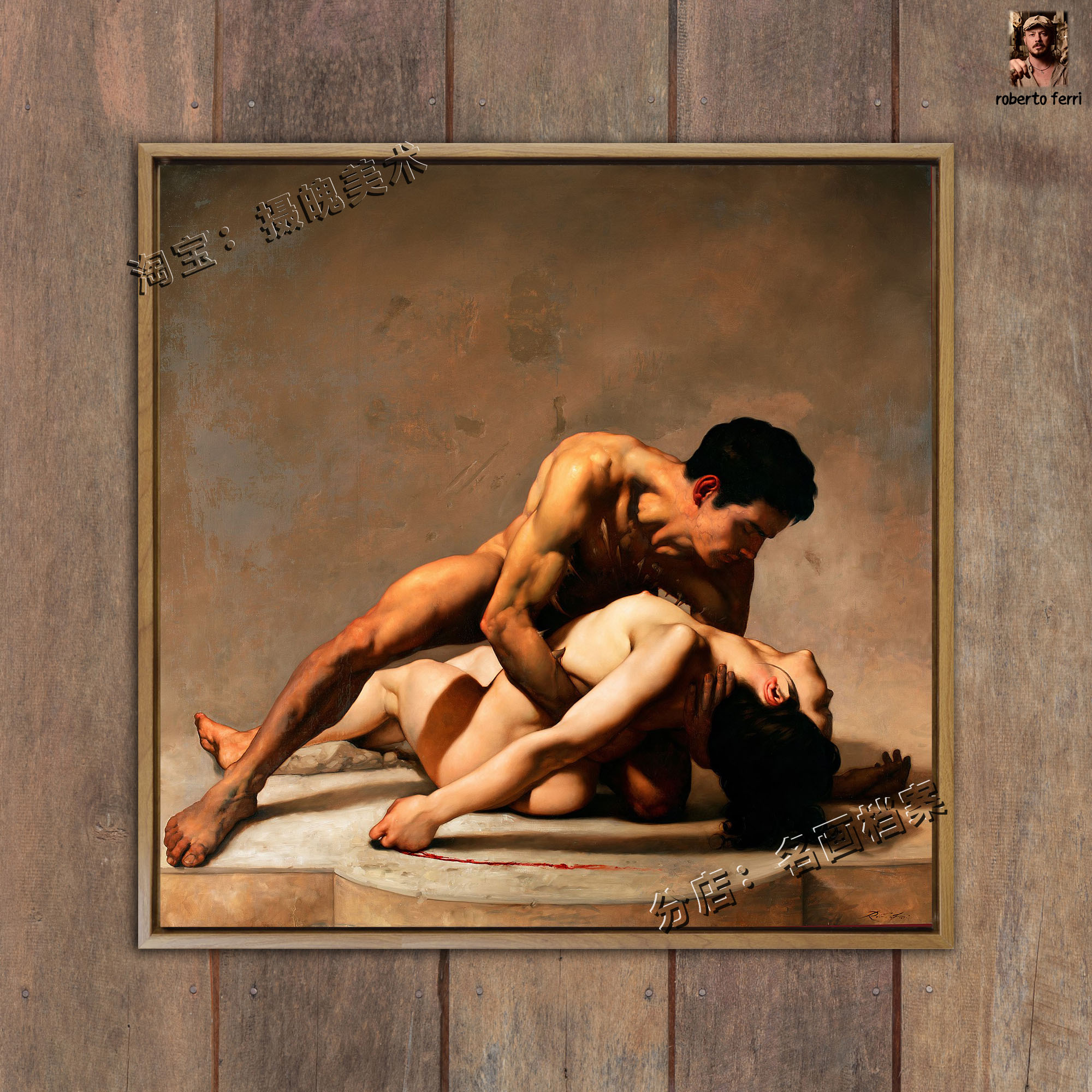 宽慰 罗伯特费里 装饰挂墙画生死恋爱情离别世界名画《Sigillum》