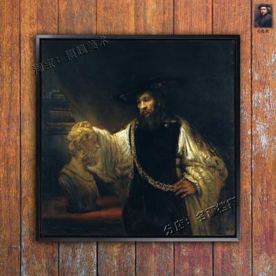 亚里士多德和荷马胸像 希腊三杰 Aristotle with a Bust Homer 画