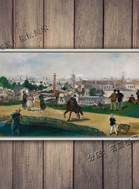 1867年世界博览会 view of the exposition universelle 马奈油画