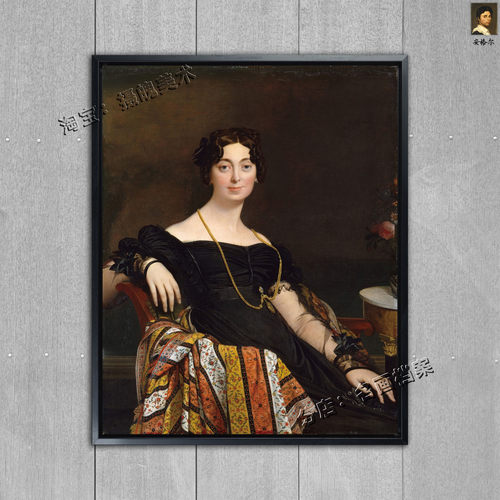 Madame Jacques-Louis Leblanc 安格尔名画 客厅挂画 欧洲女人像