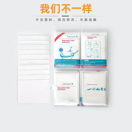 一次性马桶垫便携坐便器垫纸旅行出差酒店厕所溶于水免胶家用卫浴