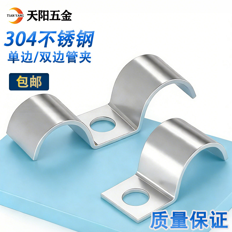 304不锈钢P型/M型单边/双边管卡单孔骑马卡仪表管卡单双管夹K01