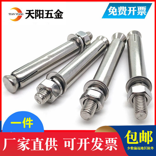 不锈钢膨胀螺丝爆炸螺丝