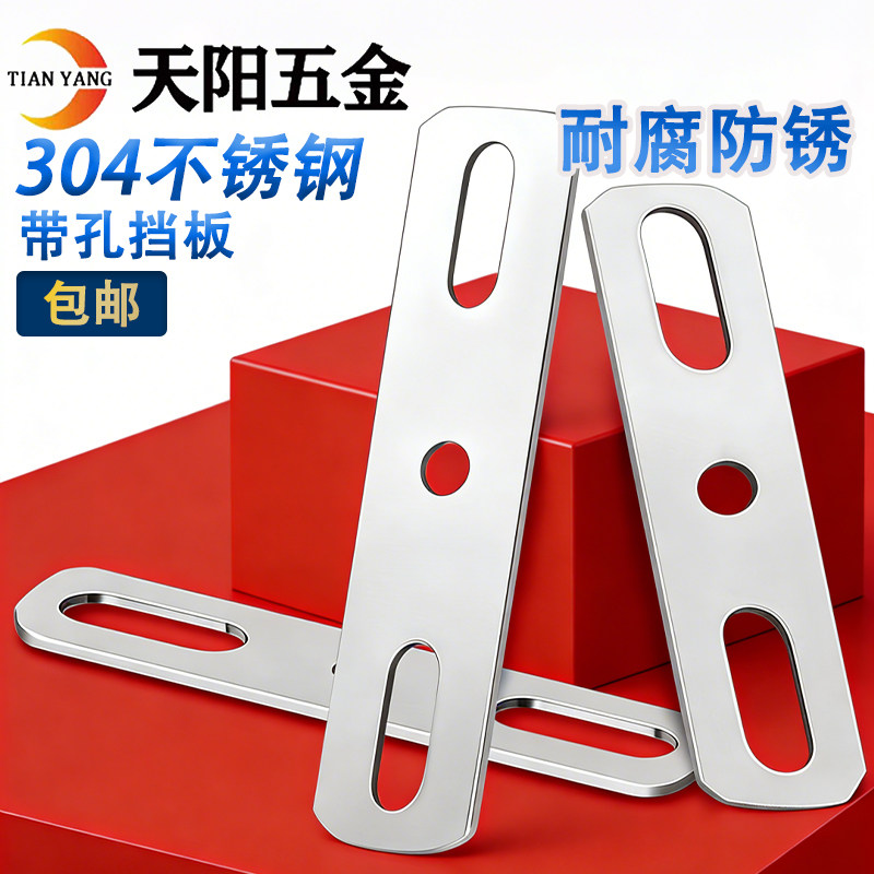 304不锈钢加厚双孔平垫片