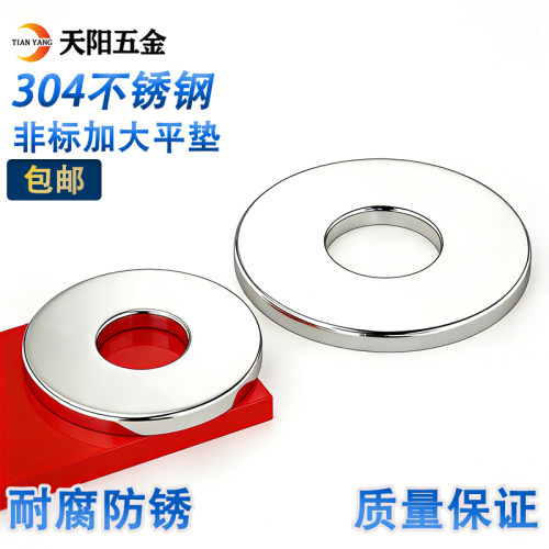 金属垫片加大加厚螺丝平垫大全