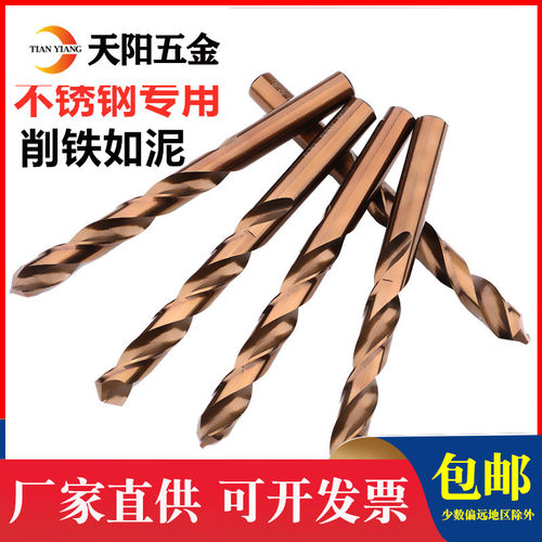 钻铁超硬不锈钢转头含钴手电钻头