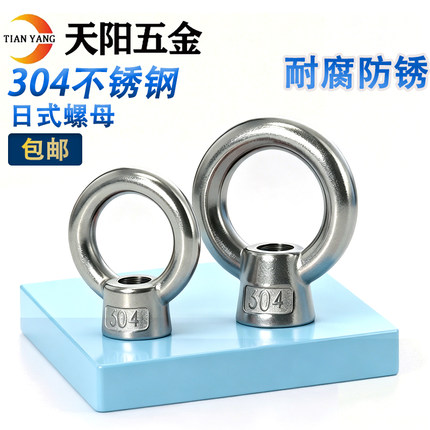 304不锈钢吊环螺母 日式吊环螺母 三角吊环吊母M8m10m12m16m20M24