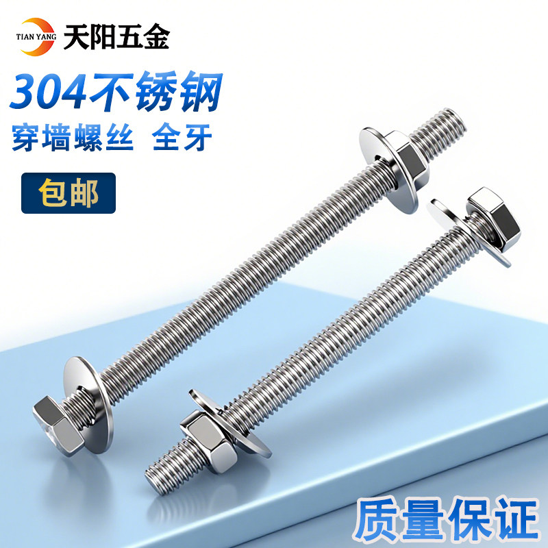 304不锈钢外六角穿墙螺丝螺杆加长螺栓对穿丝杆M3M4-M24*40-200mm