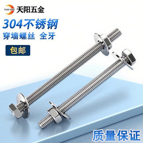 304不锈钢外六角加长穿墙螺丝
