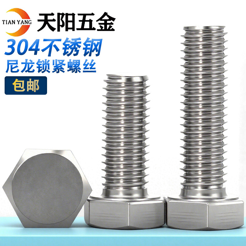 12mm 304不锈钢外六角螺丝 外六角螺栓M12*25/30/35/40/60/80-120