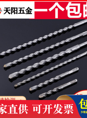 电锤钻头冲击钻头方柄四坑圆柄钻头穿墙钻头石材混泥土8-10-12mm