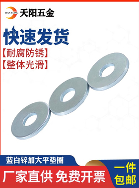 镀锌特大垫圈加大垫片加厚平垫介子GB5287 M5M6M8M10M12M16M20mm
