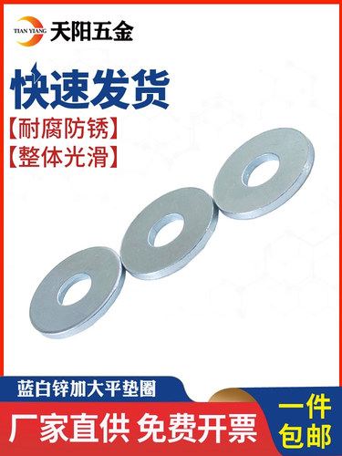 【规格齐全】镀锌特大垫圈