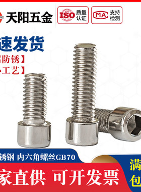 201不锈钢内六角螺丝螺栓圆柱头内六角M3M4M5M6-M16*10/12/120mm