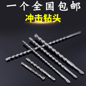 电锤钻头冲击钻头方柄四坑合金钻头穿墙钻头石材混泥土钻头10