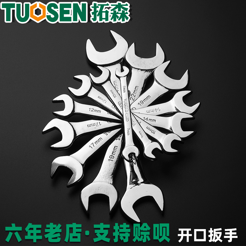 开口扳手呆扳手双头单扳子