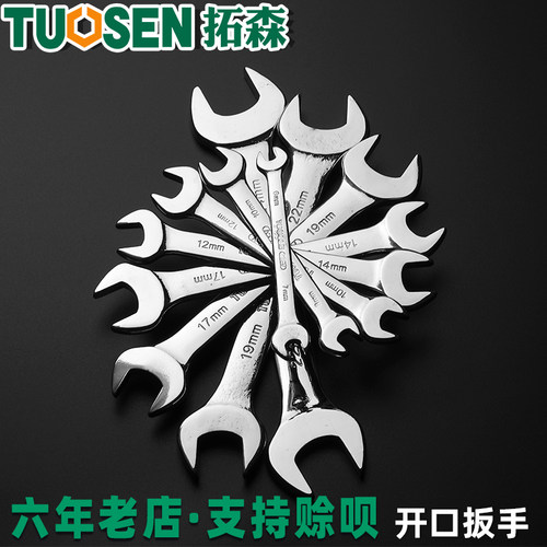 开口扳手呆扳手双头单扳子