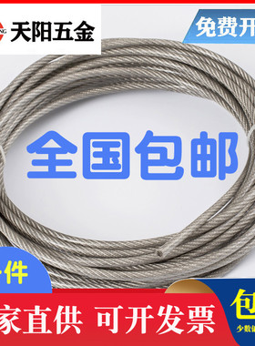 304不锈钢包塑钢丝绳0.4/0.5/0.6mm黑色包胶晾衣绳起重2-3-4-5-6