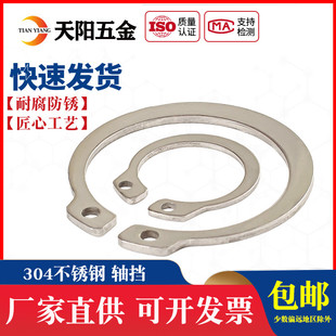卡簧 轴挡 垫片 轴卡外卡M8 M24 促销 GB894不锈钢304轴用挡圈