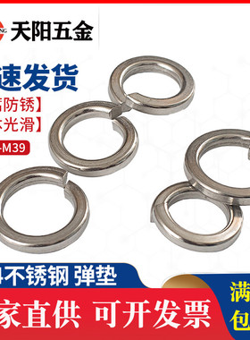 304不锈钢弹垫弹簧垫圈垫片GB93M2M3M4M5M6M8M10M12M14M16M20M30